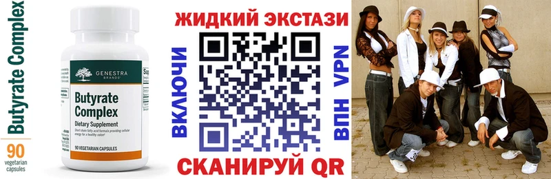 наркошоп  Осинники  Бутират вода 