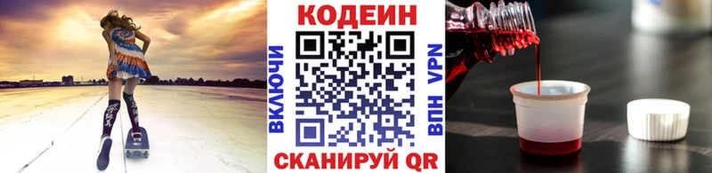 Кодеиновый сироп Lean Purple Drank  blacksprut ссылка  Осинники 