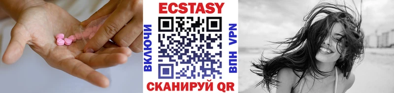 Ecstasy XTC  Осинники 