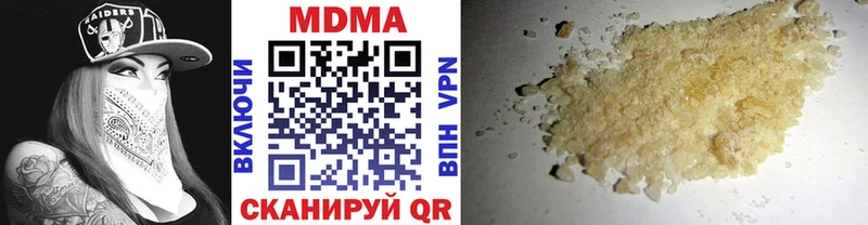 цены наркотик Осинники МДМА VHQ
